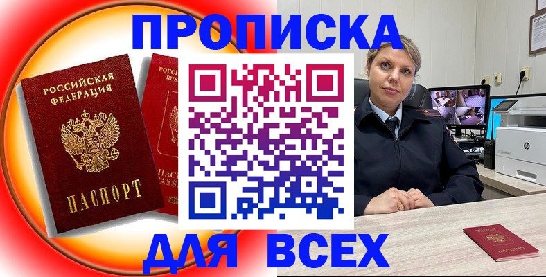 временная регистрация гарантия в Воронежской области