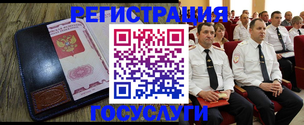 прописка регистрация в Воронежской области