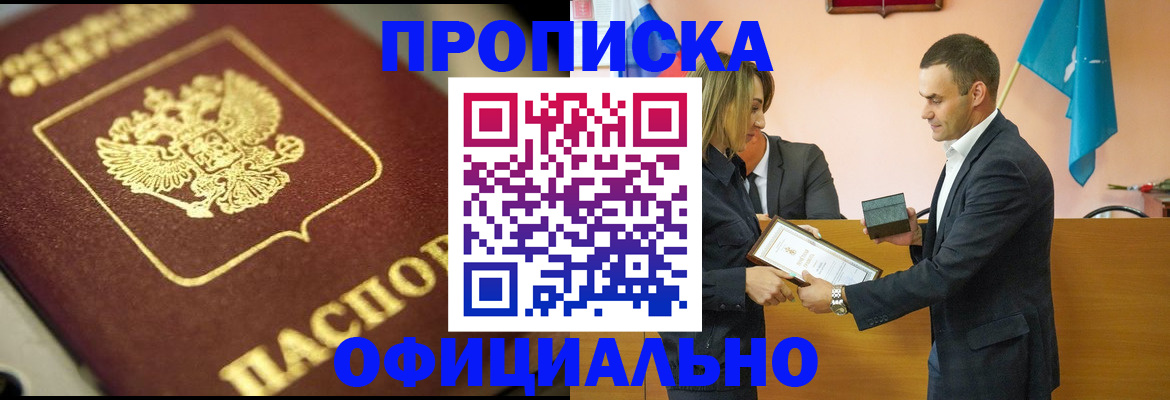 временная регистрация собственник в Воронежской области